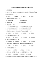 市場(chǎng)營(yíng)銷策劃 理論、流程與實(shí)踐要點(diǎn)解析