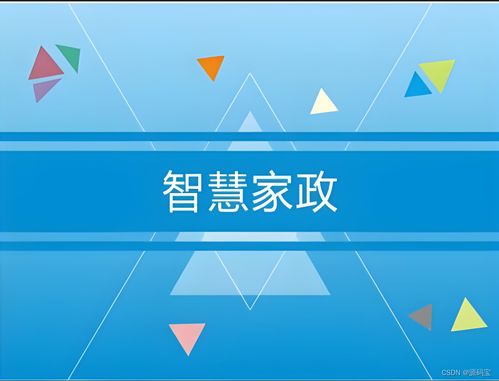 基于Java 1.8與UniApp的全棧家政服務(wù)平臺 源碼解讀與多端協(xié)同應(yīng)用